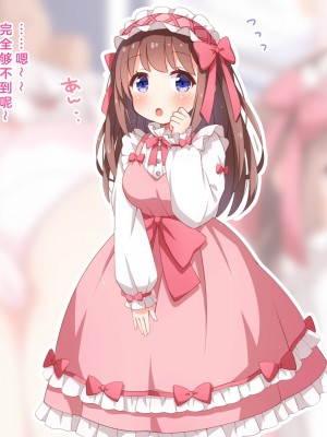 [みかん屋] 世間知らずな甘ロリお嬢様が初めて殿方のコト知りますの [中国翻訳]_056