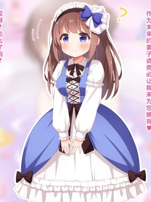 [みかん屋] 世間知らずな甘ロリお嬢様が初めて殿方のコト知りますの [中国翻訳]_098