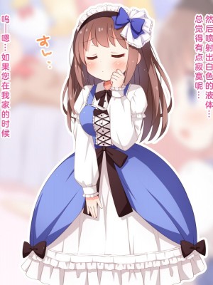 [みかん屋] 世間知らずな甘ロリお嬢様が初めて殿方のコト知りますの [中国翻訳]_069