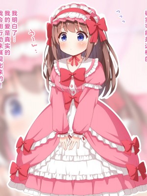 [みかん屋] 世間知らずな甘ロリお嬢様が初めて殿方のコト知りますの [中国翻訳]_173