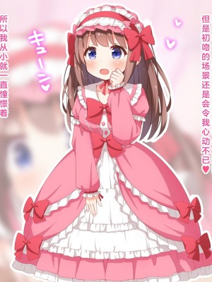 [みかん屋] 世間知らずな甘ロリお嬢様が初めて殿方のコト知りますの [中国翻訳]_169