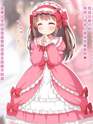 [みかん屋] 世間知らずな甘ロリお嬢様が初めて殿方のコト知りますの [中国翻訳]_219