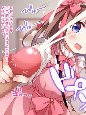 [みかん屋] 世間知らずな甘ロリお嬢様が初めて殿方のコト知りますの [中国翻訳]_043