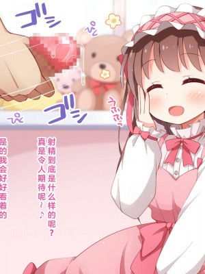 [みかん屋] 世間知らずな甘ロリお嬢様が初めて殿方のコト知りますの [中国翻訳]_022