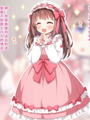 [みかん屋] 世間知らずな甘ロリお嬢様が初めて殿方のコト知りますの [中国翻訳]_036