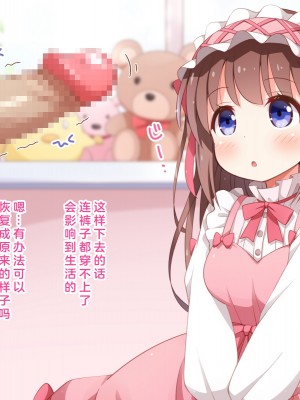 [みかん屋] 世間知らずな甘ロリお嬢様が初めて殿方のコト知りますの [中国翻訳]_015