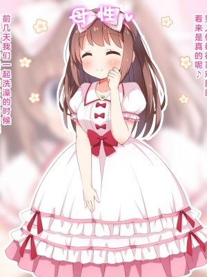 [みかん屋] 世間知らずな甘ロリお嬢様が初めて殿方のコト知りますの [中国翻訳]_129