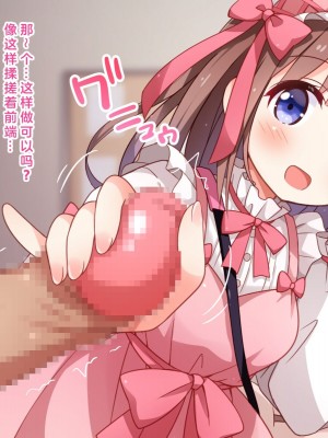 [みかん屋] 世間知らずな甘ロリお嬢様が初めて殿方のコト知りますの [中国翻訳]_047