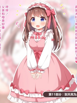 [みかん屋] 世間知らずな甘ロリお嬢様が初めて殿方のコト知りますの [中国翻訳]_238