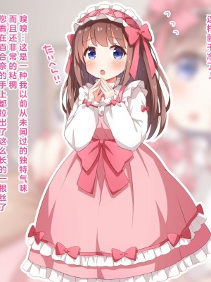 [みかん屋] 世間知らずな甘ロリお嬢様が初めて殿方のコト知りますの [中国翻訳]_044