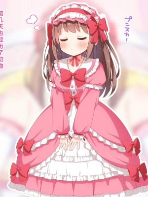 [みかん屋] 世間知らずな甘ロリお嬢様が初めて殿方のコト知りますの [中国翻訳]_191