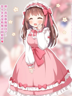 [みかん屋] 世間知らずな甘ロリお嬢様が初めて殿方のコト知りますの [中国翻訳]_034