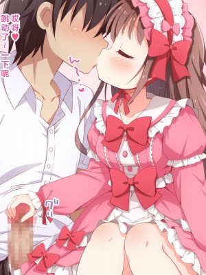 [みかん屋] 世間知らずな甘ロリお嬢様が初めて殿方のコト知りますの [中国翻訳]_223