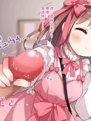 [みかん屋] 世間知らずな甘ロリお嬢様が初めて殿方のコト知りますの [中国翻訳]_042