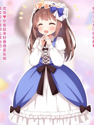 [みかん屋] 世間知らずな甘ロリお嬢様が初めて殿方のコト知りますの [中国翻訳]_097