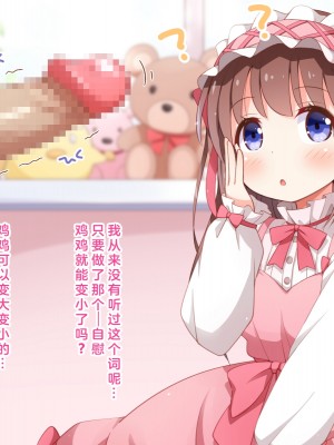 [みかん屋] 世間知らずな甘ロリお嬢様が初めて殿方のコト知りますの [中国翻訳]_016