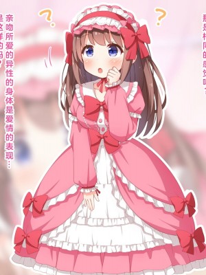 [みかん屋] 世間知らずな甘ロリお嬢様が初めて殿方のコト知りますの [中国翻訳]_172