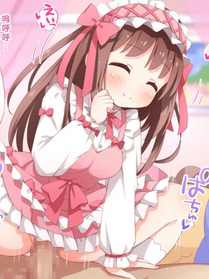 [みかん屋] 世間知らずな甘ロリお嬢様が初めて殿方のコト知りますの [中国翻訳]_244