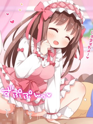 [みかん屋] 世間知らずな甘ロリお嬢様が初めて殿方のコト知りますの [中国翻訳]_242