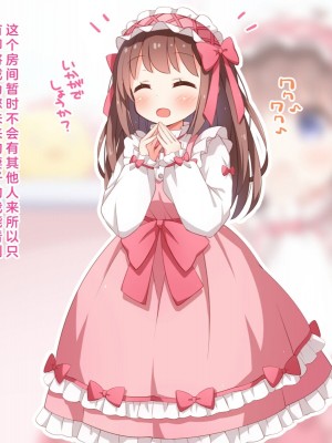 [みかん屋] 世間知らずな甘ロリお嬢様が初めて殿方のコト知りますの [中国翻訳]_009