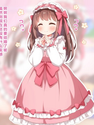 [みかん屋] 世間知らずな甘ロリお嬢様が初めて殿方のコト知りますの [中国翻訳]_239