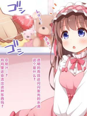 [みかん屋] 世間知らずな甘ロリお嬢様が初めて殿方のコト知りますの [中国翻訳]_020