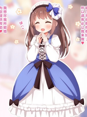 [みかん屋] 世間知らずな甘ロリお嬢様が初めて殿方のコト知りますの [中国翻訳]_070