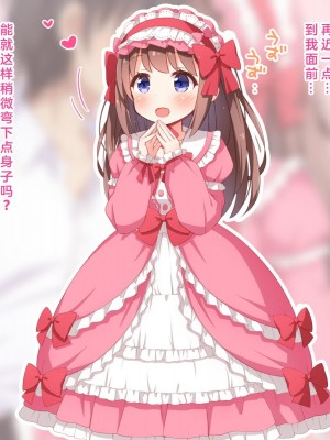 [みかん屋] 世間知らずな甘ロリお嬢様が初めて殿方のコト知りますの [中国翻訳]_220