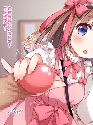 [みかん屋] 世間知らずな甘ロリお嬢様が初めて殿方のコト知りますの [中国翻訳]_038