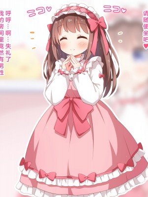 [みかん屋] 世間知らずな甘ロリお嬢様が初めて殿方のコト知りますの [中国翻訳]_005