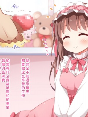 [みかん屋] 世間知らずな甘ロリお嬢様が初めて殿方のコト知りますの [中国翻訳]_026