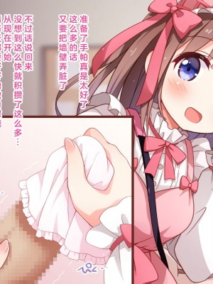 [みかん屋] 世間知らずな甘ロリお嬢様が初めて殿方のコト知りますの [中国翻訳]_054