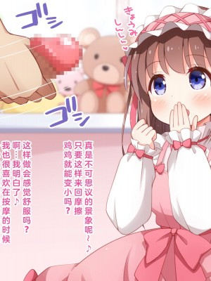 [みかん屋] 世間知らずな甘ロリお嬢様が初めて殿方のコト知りますの [中国翻訳]_018