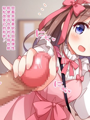 [みかん屋] 世間知らずな甘ロリお嬢様が初めて殿方のコト知りますの [中国翻訳]_049