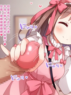 [みかん屋] 世間知らずな甘ロリお嬢様が初めて殿方のコト知りますの [中国翻訳]_050