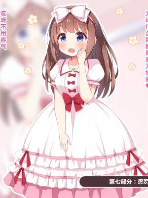 [みかん屋] 世間知らずな甘ロリお嬢様が初めて殿方のコト知りますの [中国翻訳]_147