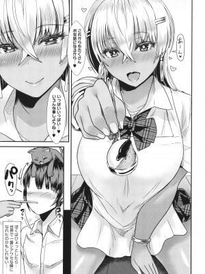 [宮元一佐] はーとまーくもっと多め。_119