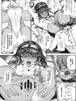 [宮元一佐] はーとまーくもっと多め。_189