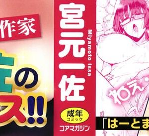 [宮元一佐] はーとまーくもっと多め。_002