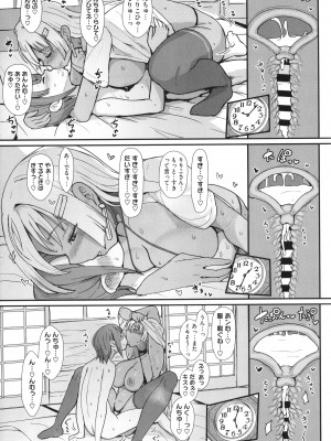 [宮元一佐] はーとまーくもっと多め。_164