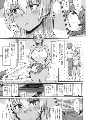 [宮元一佐] はーとまーくもっと多め。_148