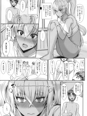 [宮元一佐] はーとまーくもっと多め。_124