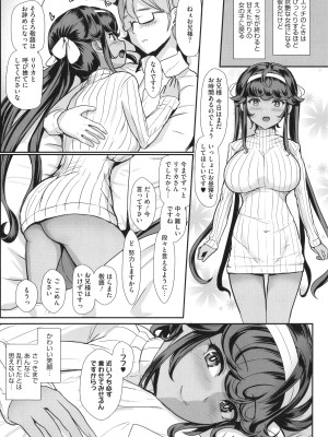 [宮元一佐] はーとまーくもっと多め。_196