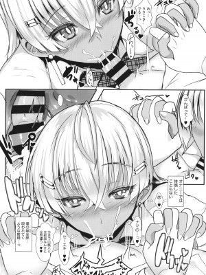 [宮元一佐] はーとまーくもっと多め。_107