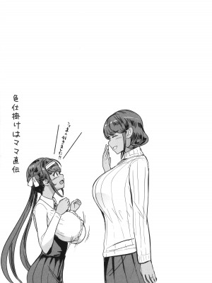 [宮元一佐] はーとまーくもっと多め。_208