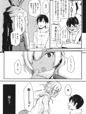 [宮元一佐] はーとまーくもっと多め。_033