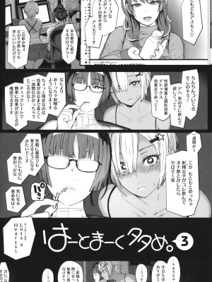 [宮元一佐] はーとまーくもっと多め。_060