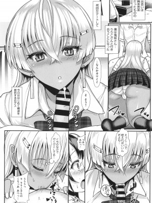 [宮元一佐] はーとまーくもっと多め。_105