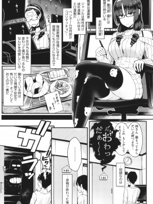 [宮元一佐] はーとまーくもっと多め。_012