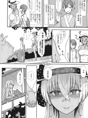 [宮元一佐] はーとまーくもっと多め。_167